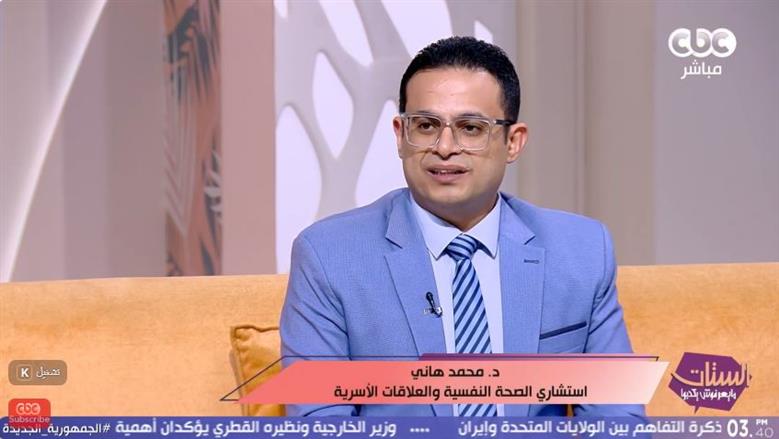 استشاري صحة نفسية: الحب وحده لا يكفي لنجاح العلاقة.. والراحة الأساس