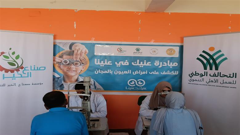 «صناع الخير» تجري فحوصات لـ300 حالة.. وتوفر 150 نظارة طبية بالإسماعيلية