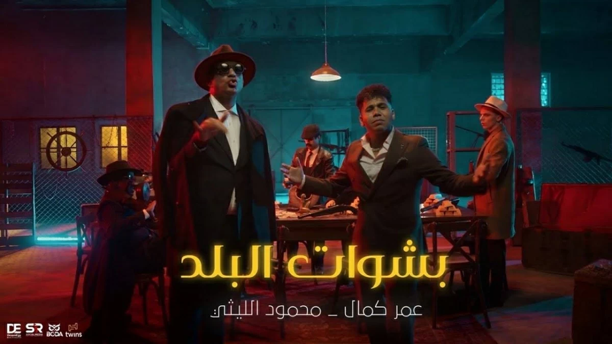 عمر كمال عن محمود الليثي: «مستقيم وبيراعي ربنا.. واتعلمت منه ألتزم وأعمل أسرة»