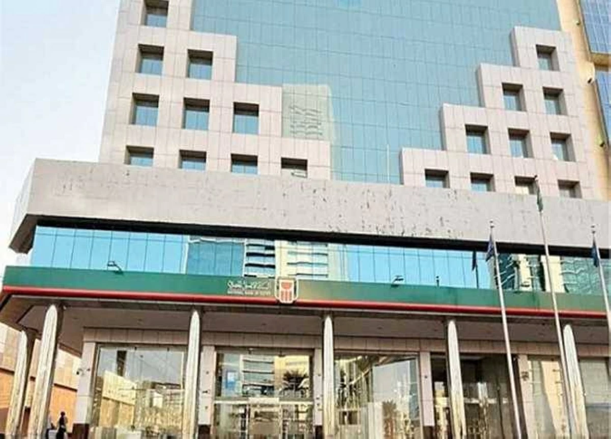 البنك الأهلى المصري.. 128 عامًا في دعم الاقتصاد ي