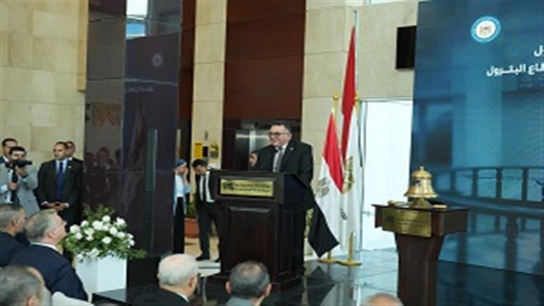 رئيس البورصة: انضمام 3 شركات بقطاع البترول يعزز كفاءة سوق رأس المال المصري