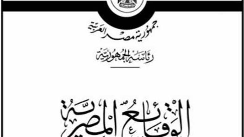 ال تنشر قرار محافظ الشرقية باعتماد تعديل مخطط قرية «المهدية»