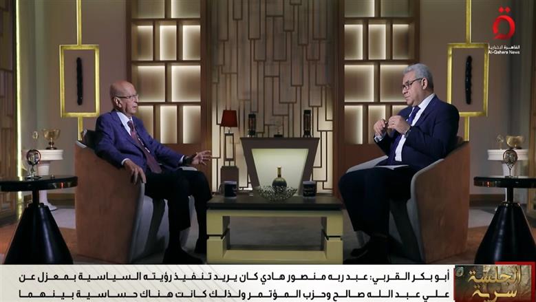 القربي لـ«الجلسة سرية»: الخلافات داخل حكومة الوفاق عطلت إدارة المرحلة الانتقالية باليمن