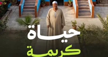 من 30 يونيو إلى حياة كريمة.. توثق بالـAi أكبر مشروع لتطوير القرى في تاريخ مصر