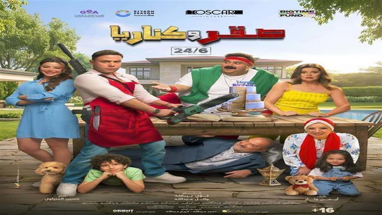 محمد إمام يشعل حماس الجمهور لـ«صقر وكناريا» برسالة خاصة إلى شيكو