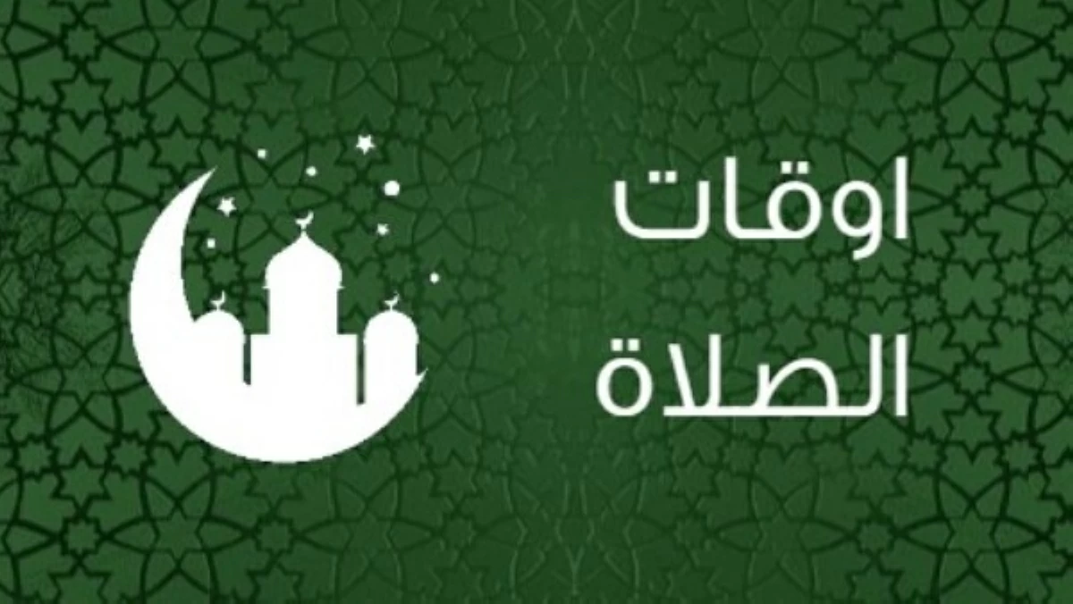 «عند 04.10».. جدول مواقيت الصلاة في محافظات مصر غداً الأحد 28 يونيو 2026